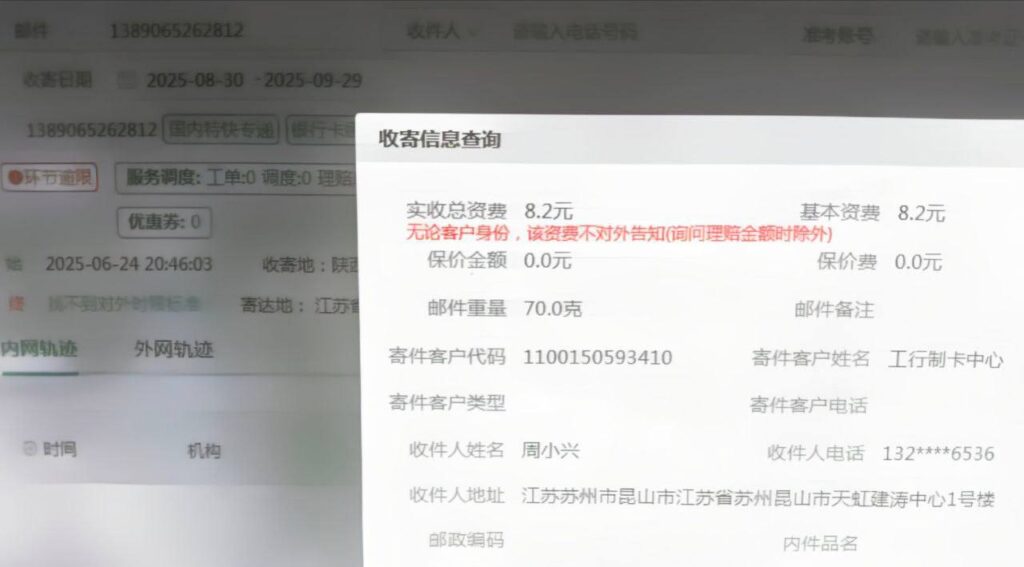 图片[1]调查社-查信息-手机定位-开房记录邮政快递地址调查社-查信息-手机定位-开房记录调查社