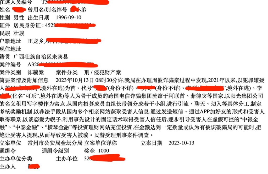 图片[1]调查社-查信息-手机定位-开房记录网逃记录调查社-查信息-手机定位-开房记录调查社