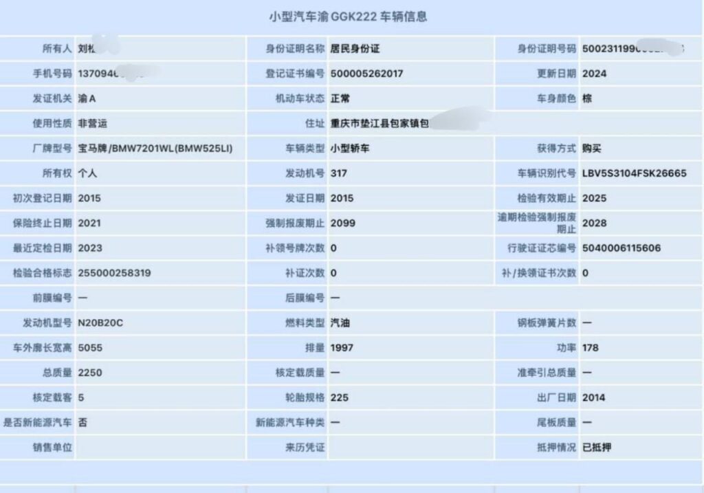 图片[1]调查社-查信息-手机定位-开房记录车辆档案记录调查社-查信息-手机定位-开房记录调查社