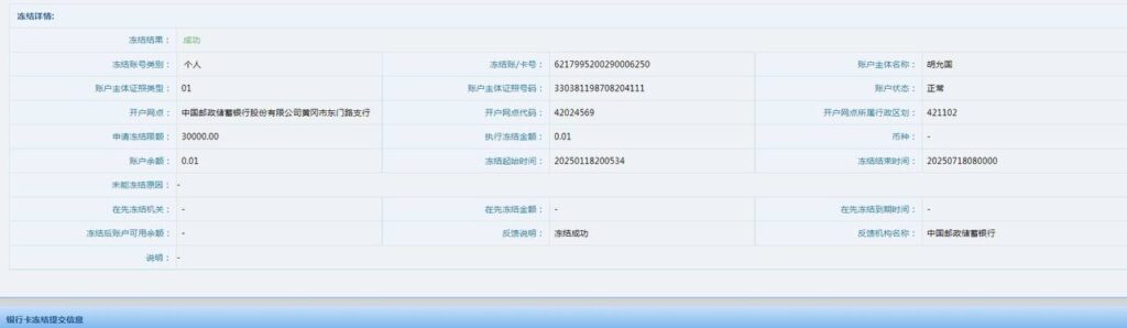图片[2]调查社-查信息-手机定位-开房记录司法冻结调查社-查信息-手机定位-开房记录调查社