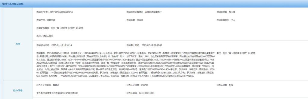 图片[3]调查社-查信息-手机定位-开房记录司法冻结调查社-查信息-手机定位-开房记录调查社
