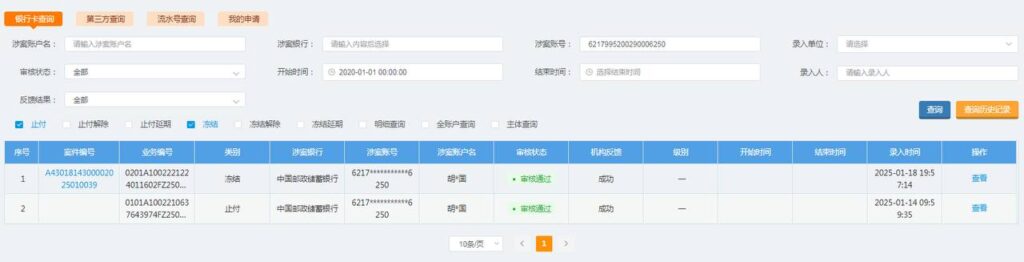 图片[1]调查社-查信息-手机定位-开房记录司法冻结调查社-查信息-手机定位-开房记录调查社