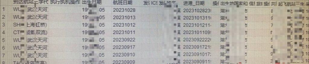 图片[2]调查社-查信息-手机定位-开房记录飞机火车高铁乘坐记录调查社-查信息-手机定位-开房记录调查社