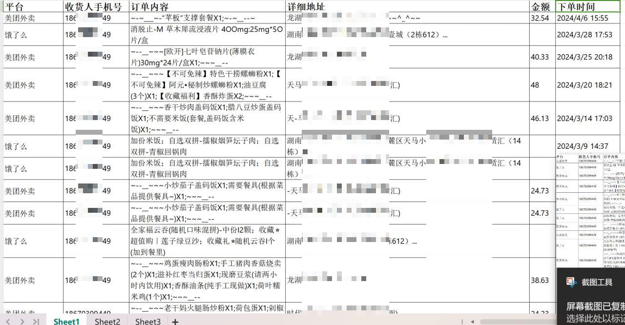 调查社-diaochashe.com