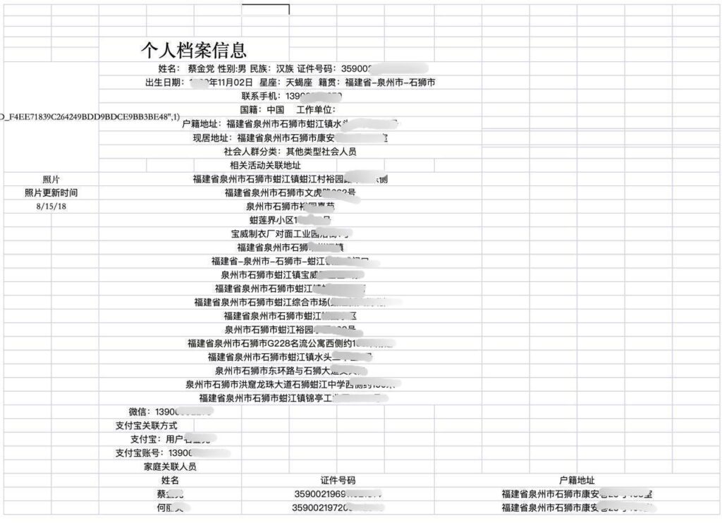 图片[1]调查社-查信息-手机定位-开房记录刑侦地址调查社-查信息-手机定位-开房记录调查社