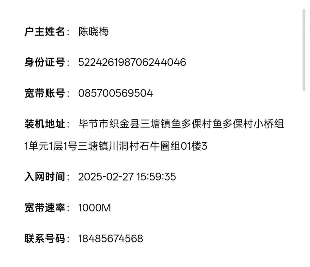 图片[1]调查社-查信息-手机定位-开房记录宽带地址调查社-查信息-手机定位-开房记录调查社